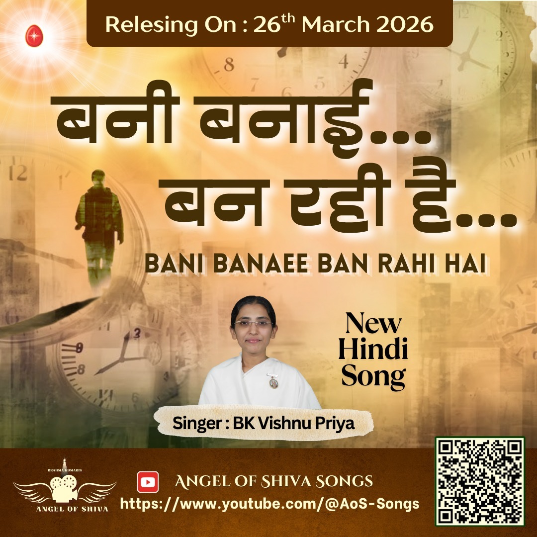 Bani Banaee Ban Rahi Hai